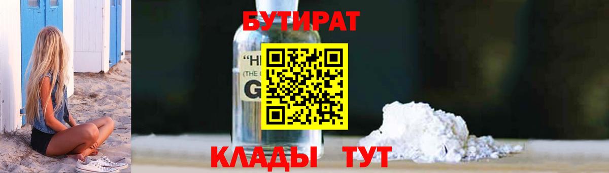 Бутират  Бутират Butirat  Вход с VPN  Выборг 