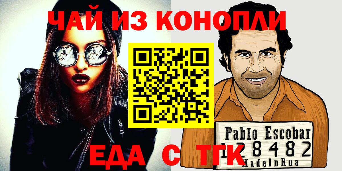 Выборг  Печенье с ТГК марихуана  Вход с VPN 