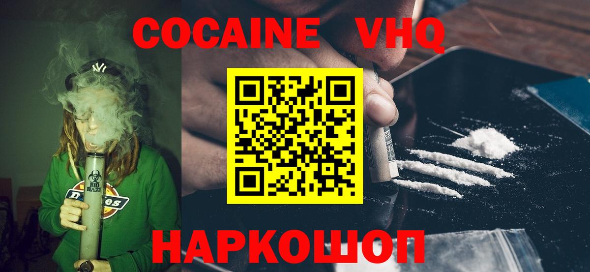 Cocaine 99% Выборг