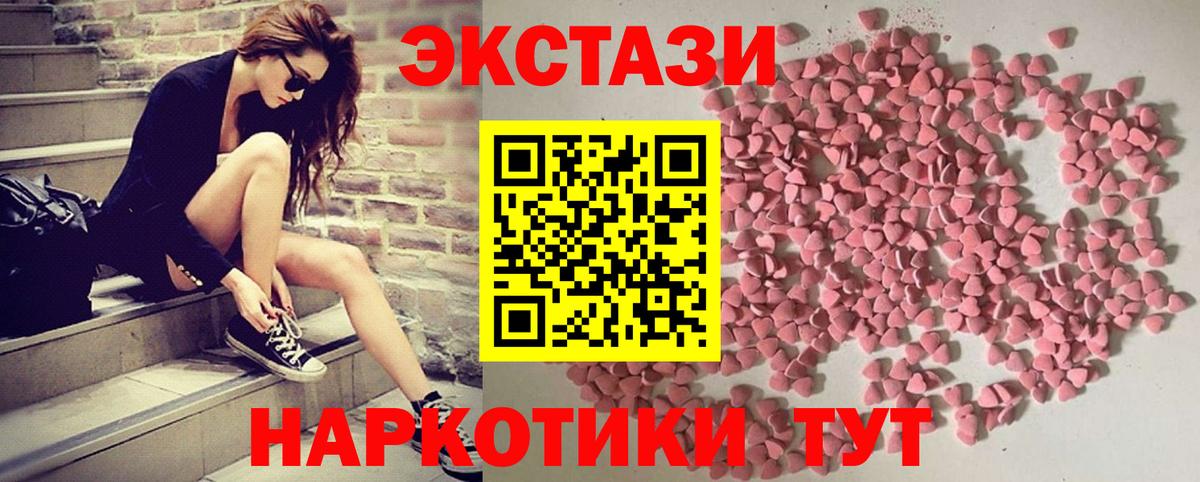 OMG зеркало  Ecstasy  Вход с VPN  Экстази TESLA  Выборг 