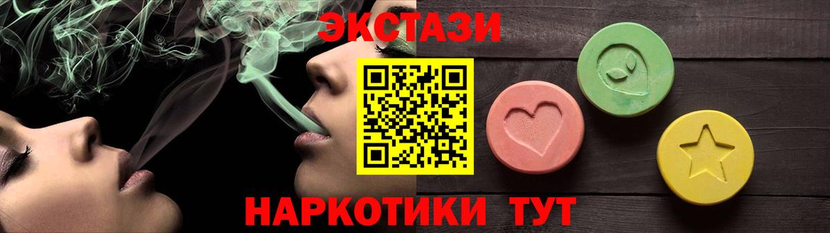 ЭКСТАЗИ ешки Выборг