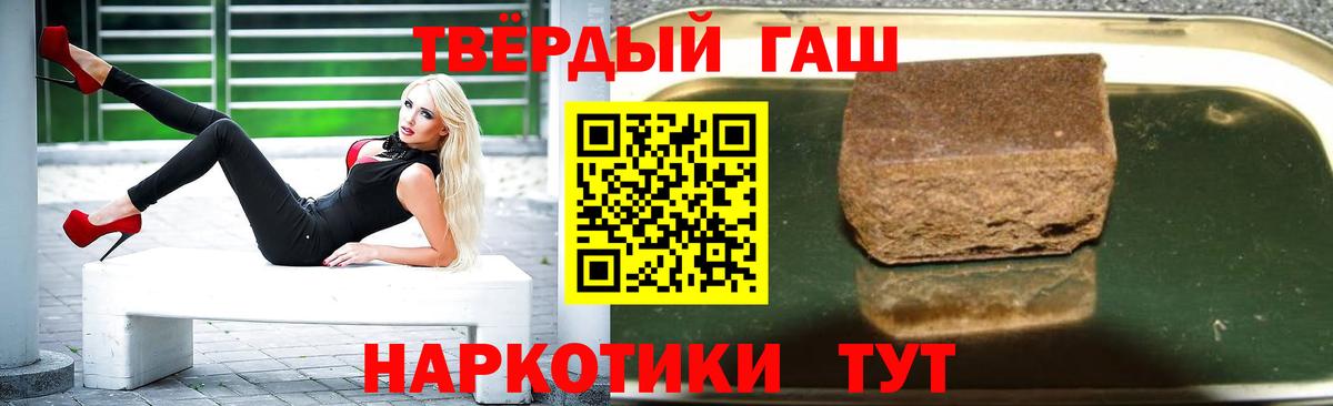 Выборг  Гашиш гашик  ГАШ хэш  хочу наркоту  Вход с VPN 