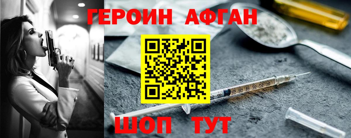 Героин Heroin Выборг