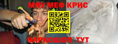 меф VHQ Ливны
