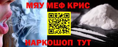 меф VHQ Ливны