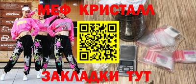 меф VHQ Ливны