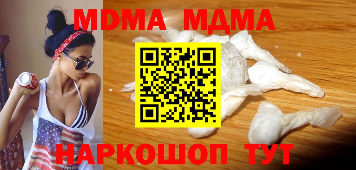 MDMA Molly  МДМА  MDMA Molly  Выборг  Вход с VPN 