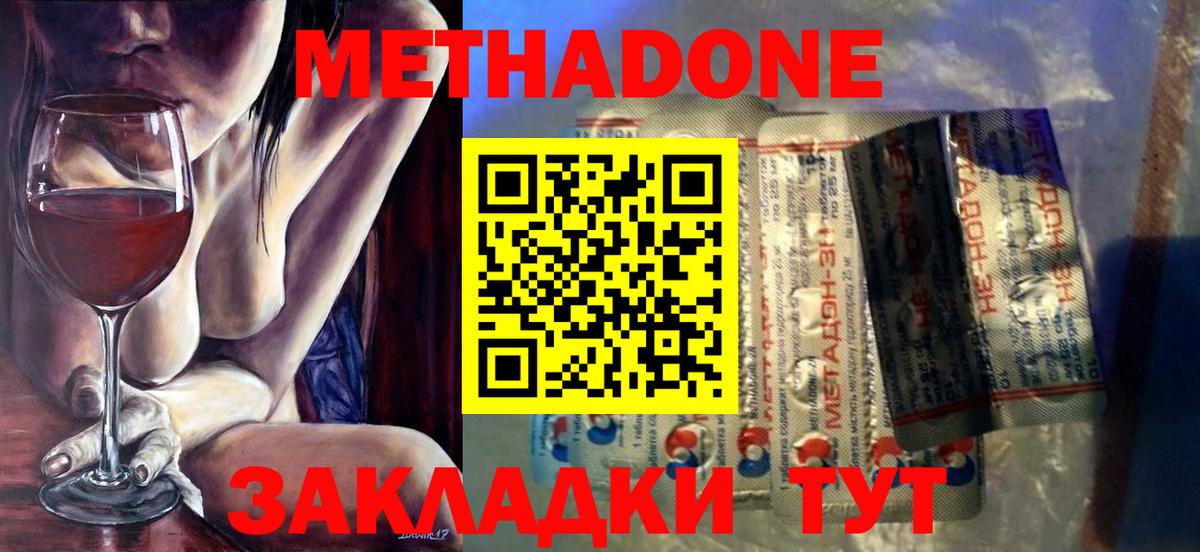МЕТАДОН methadone  ссылка на мегу ССЫЛКА  Выборг  МЕТАДОН кристалл  Вход с VPN 