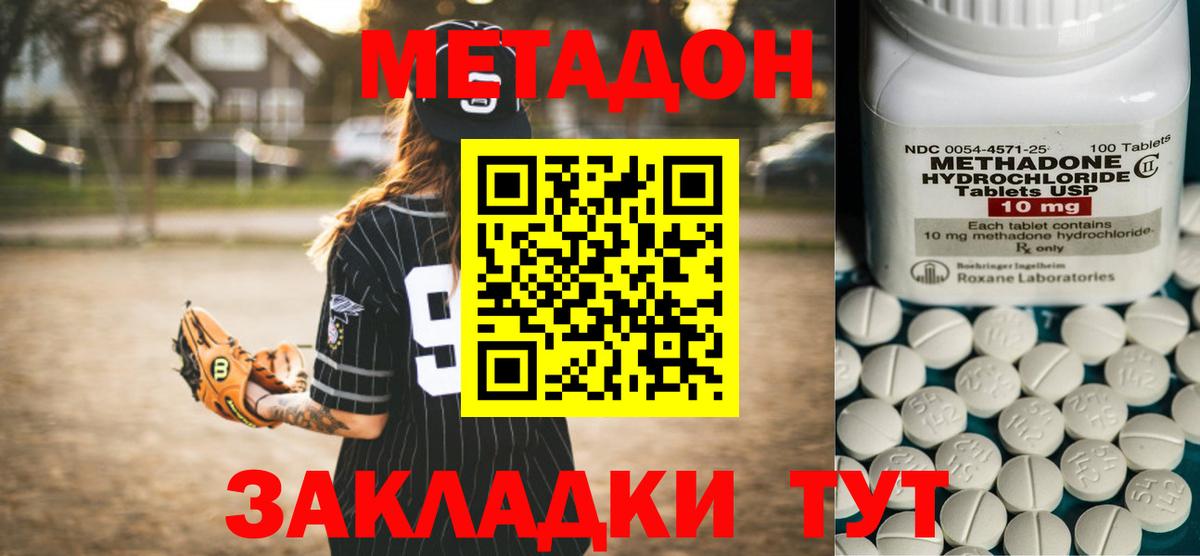 Метадон VHQ Выборг