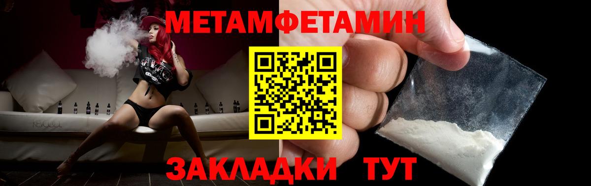 Метамфетамин Methamphetamine Выборг