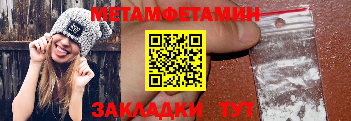 Метамфетамин Methamphetamine  Вход с VPN  Метамфетамин Methamphetamine  Выборг 