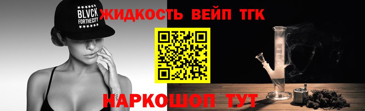 ТГК THC oil  Вход с VPN  Выборг 